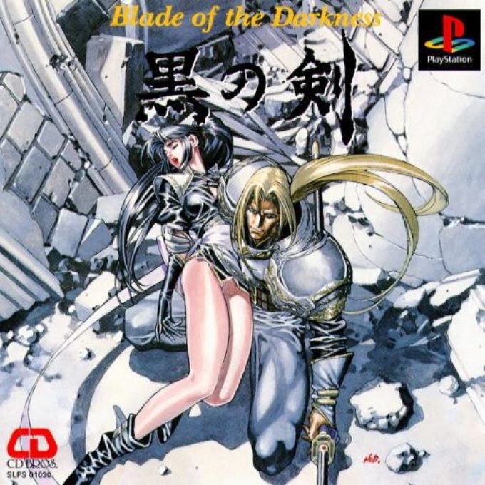 Kuro No Ken - Blade Of The Darkness