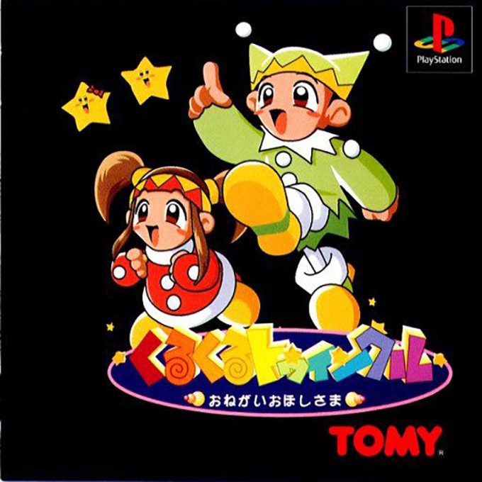Kurukuru Twinkle - Onegaioho Shisama