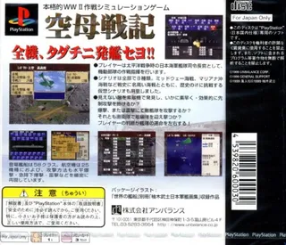 Kuubo Senki - Dos