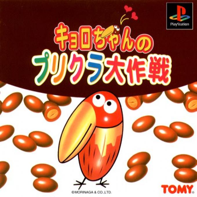 Kyoro-chan No Purikura Daisakusen