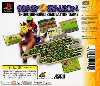 Kyousouba Ikusei Simulation - Derby Stallion 99 dos