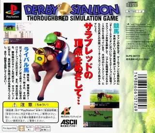Kyousouba Ikusei Simulation - Derby Stallion - Dos