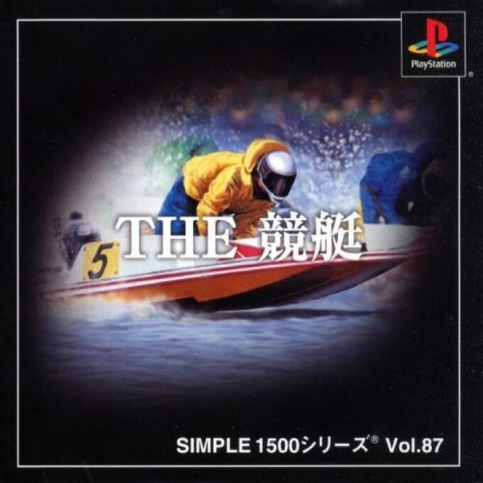 The Kyoutei (simple 1500 Series)