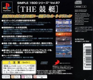 The Kyoutei (simple 1500 Series) dos