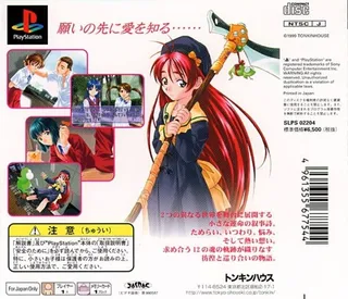 L No Kisetsu - A Piece Of Memories - Dos