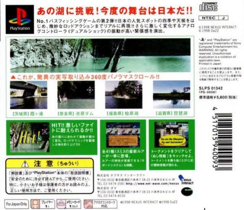 Jaquette arrière