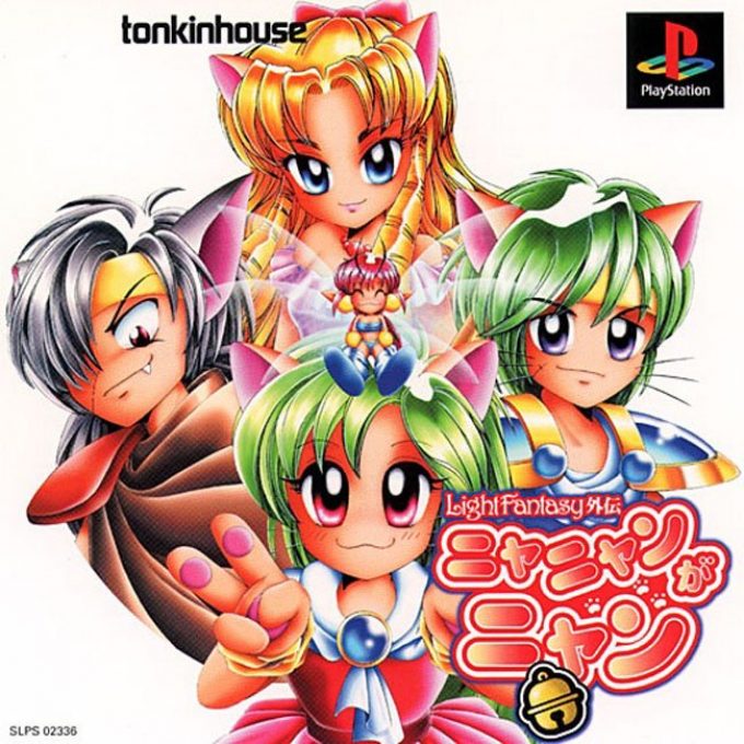 Light Fantasy Gaiden - Nya Nyan Ga Nyan