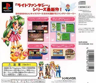 Light Fantasy Gaiden - Nya Nyan Ga Nyan - Dos