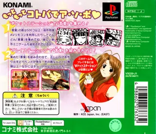 Love Hina 2 - Kotoba Wa Konayuki No Youni - Dos