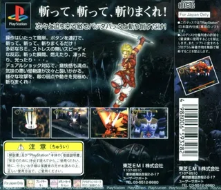 Lucifer Ring - Dos