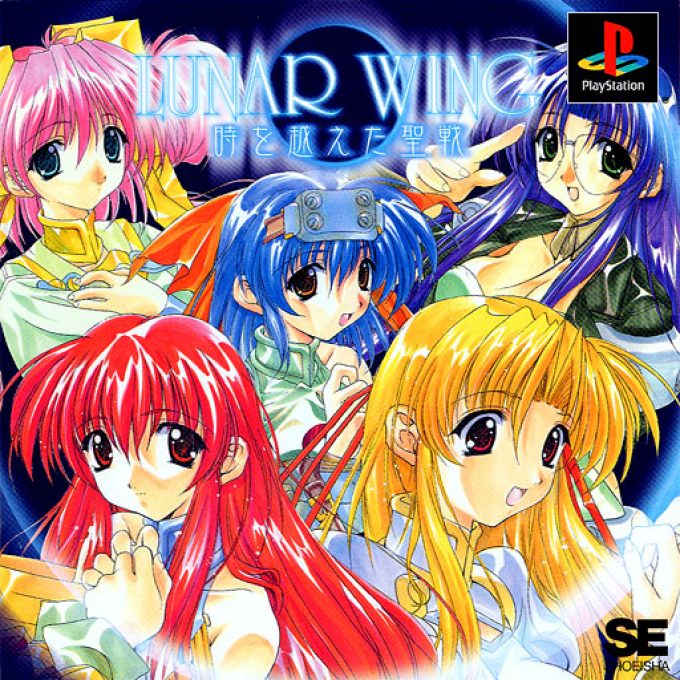 Lunar Wing - Toki O Koeta Seisen