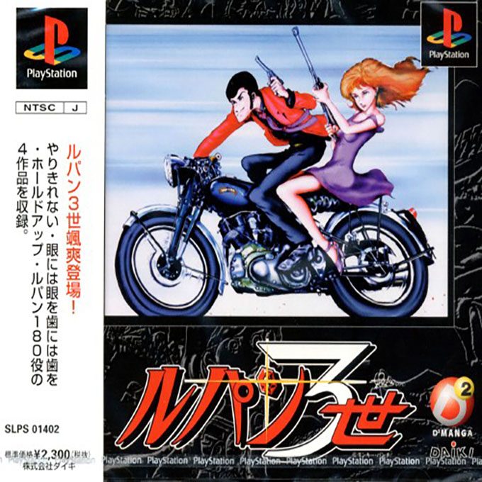 Lupin The Third