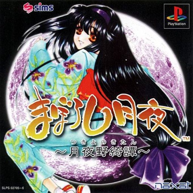 Maboroshi Tsukiyo - Tsukiyono Kitan