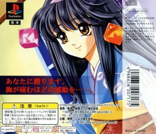 Maboroshi Tsukiyo - Tsukiyono Kitan - Dos