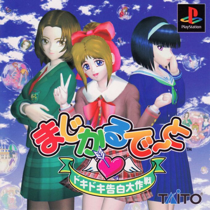 Magical Date - Operation Heart-throb