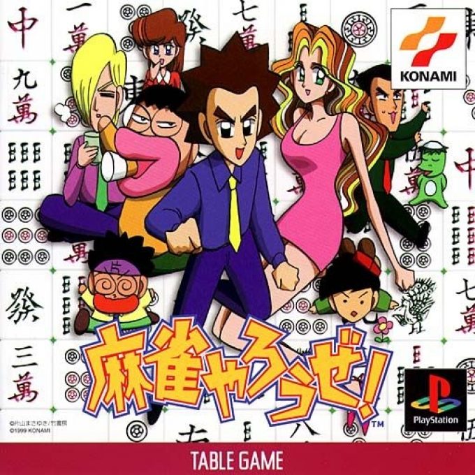 Mahjong Yarouze!