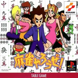 Mahjong Yarouze!