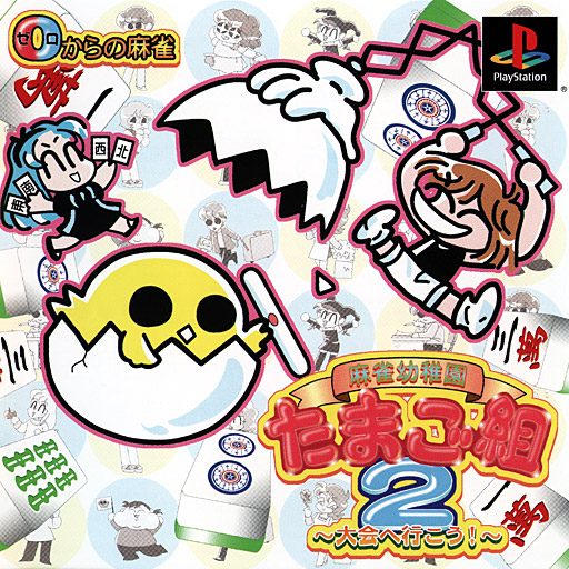 Mahjong Youchien Tamago Gumi 2 - Taikai E Ikou!