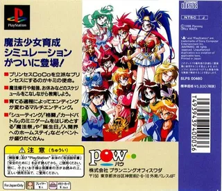 Mahou Shoujo Fancy Coco dos