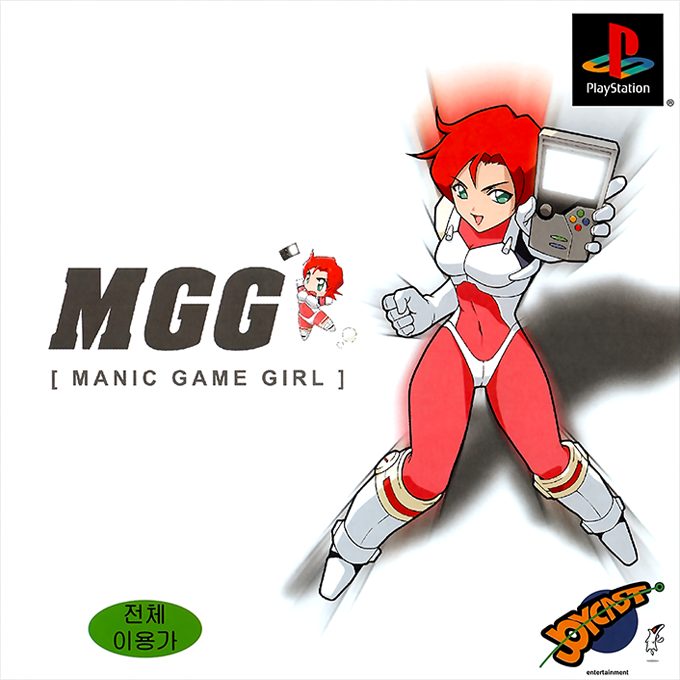 Manic Game Girl