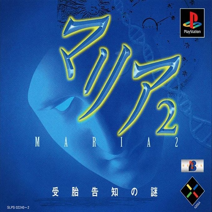 Maria 2 - Jutai Kokuchi No Nazo