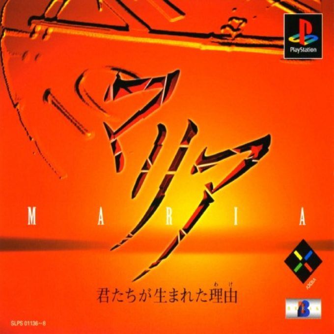 Maria - Kimitachi Ga Umareta Wake