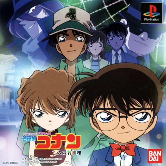 Meitantei Conan - 3 Nin No Meisuiri