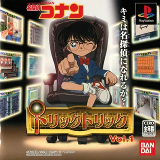 Meitantei Conan - Trick Trick Vol. 1