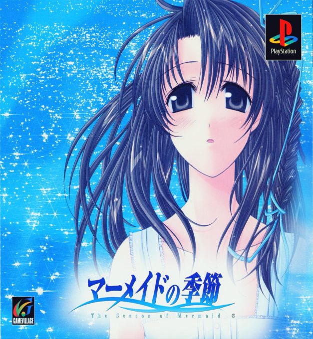 Mermaid No Kisetsu
