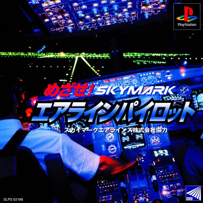 Mezase! Skymark - Challenge Airline Pilot