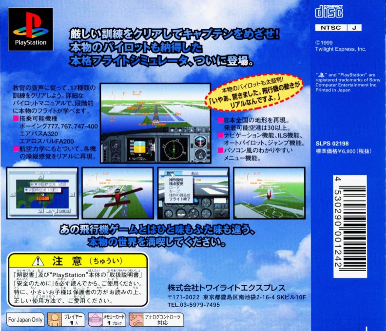 Jaquette arrière