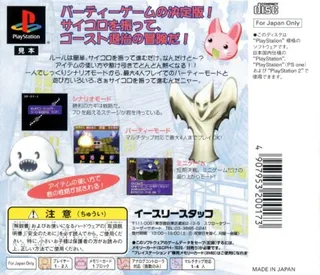 Minnya De Ghost Hunter dos