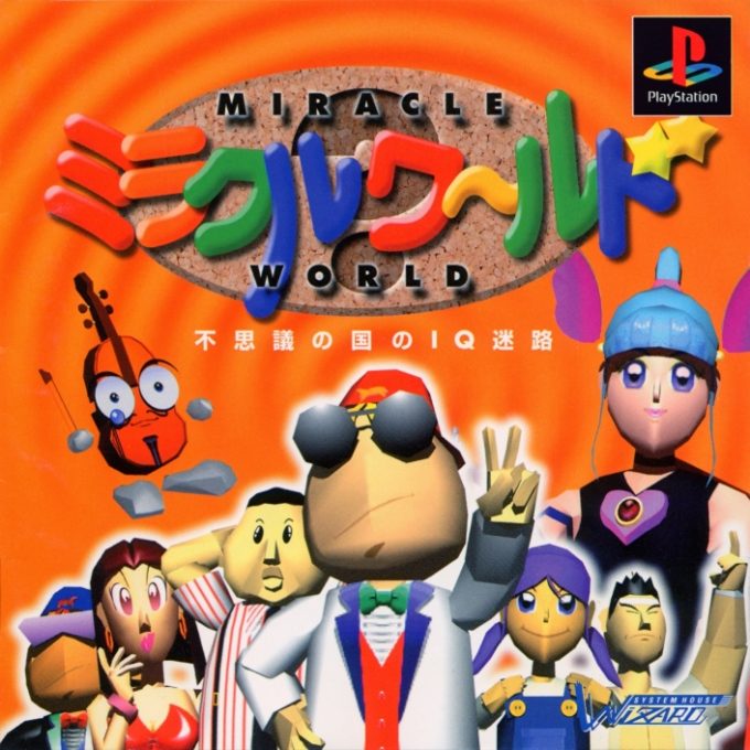 Miracle World - Fushigi No Kuni No Iq Meiro