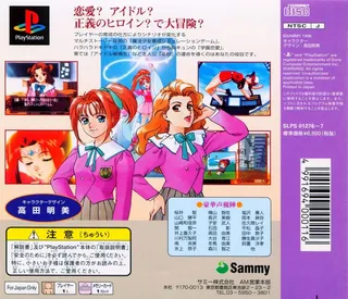 Misa No Mahou Monogatari - Dos