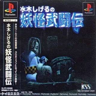 Mizuki Shigeru No Youkai Butouden