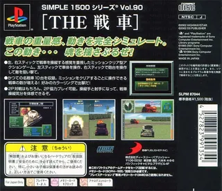 Mobile Armor - Dos
