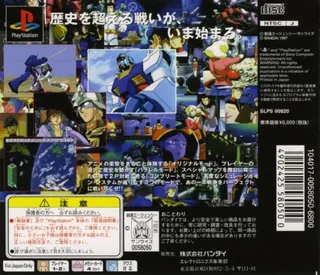 Mobile Suit Gundam - Perfect One Year War - Dos