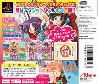 Money Idol Exchanger - Dos
