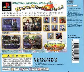Monster Punish - Dos