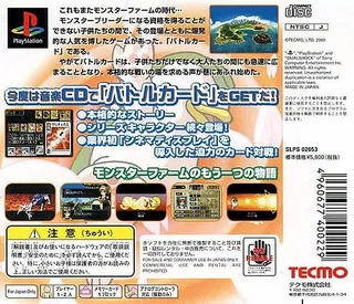 Monster Rancher Battle Card : Episode II dos