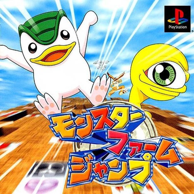 Monster Rancher Hop-A-Bout