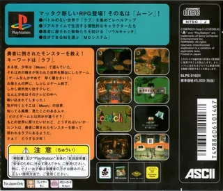 Moon - Remix Rpg Adventure - Dos