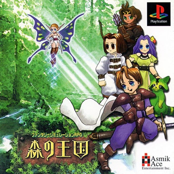 Mori No Oukoku