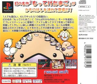 Motteke Tamago With Ganbare! Kamonohashi - Dos