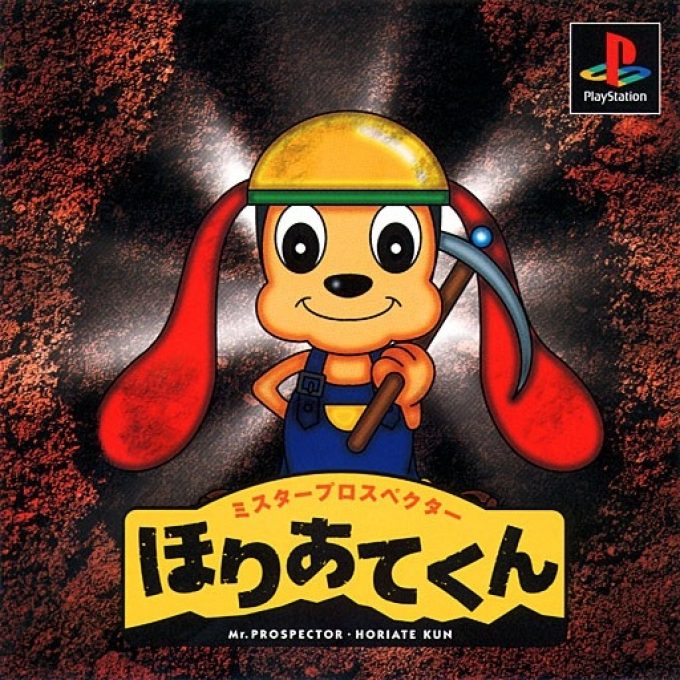 Mr. Prospector - Horiate-kun