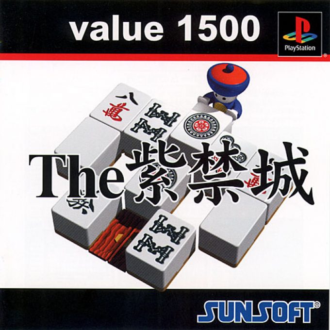 The Murasaki Kinshiro (value 1500)
