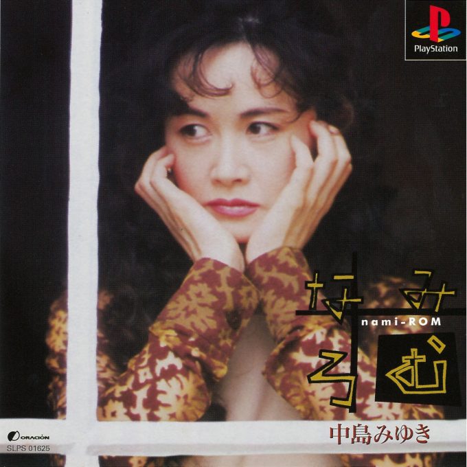 Nakajima Miyuki - Namiromu