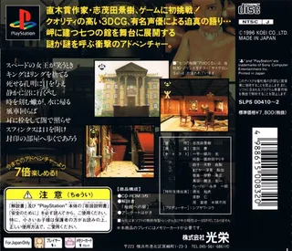 Nanatsu No Hikan - Dos