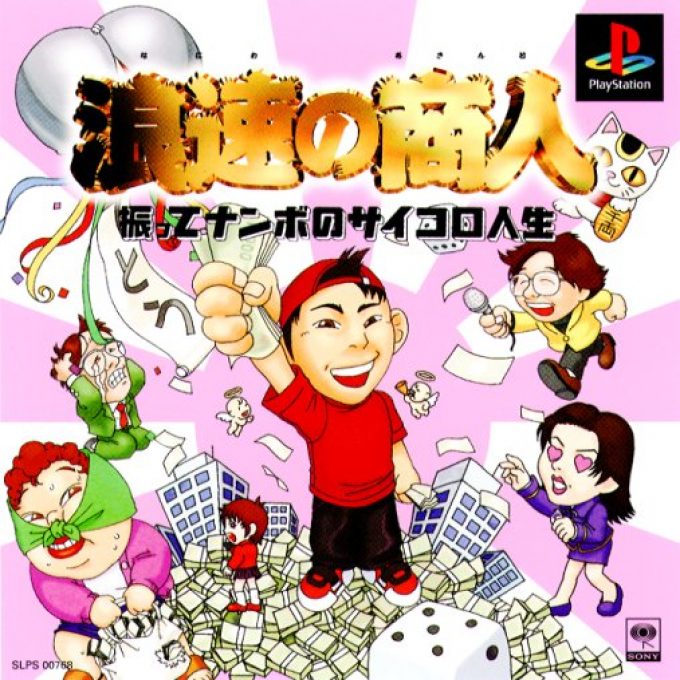 Naniwa No Akindo - Futte Nanbo No Saikoro Jinsei