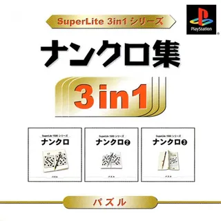 Nankuro-shu (3in1 Series)